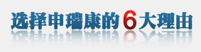 選擇申瑞康煙霧凈化器 煙塵凈化器 壁掛式空氣凈化機 的六大理由